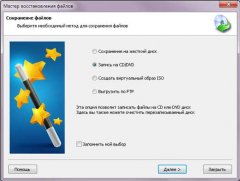 RS Partition Recovery - Восстановление и сохранение файлов и папок