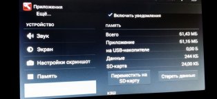 Android 4.4 Перенос Программ на Карту Памяти
