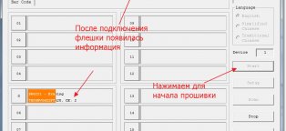 Утилиты для Форматирования Флешек