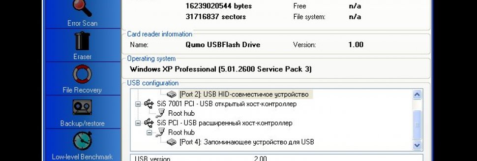Диагностика Флешки