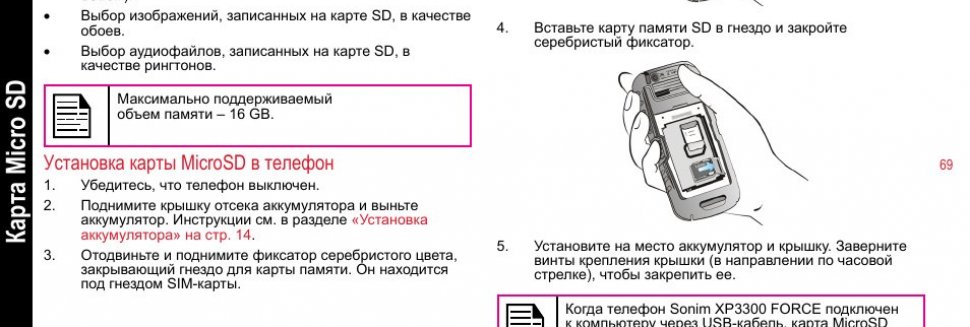 Форматирование Карты Памяти Sd