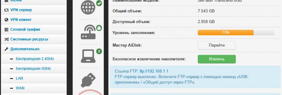 Форматирование Usb