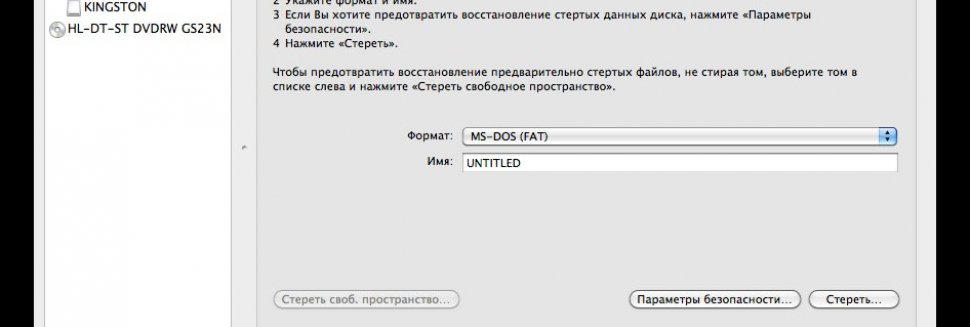 Как Форматировать Флешку