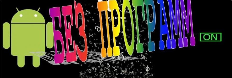 Как Перенести Программы на Карту Памяти Андроид