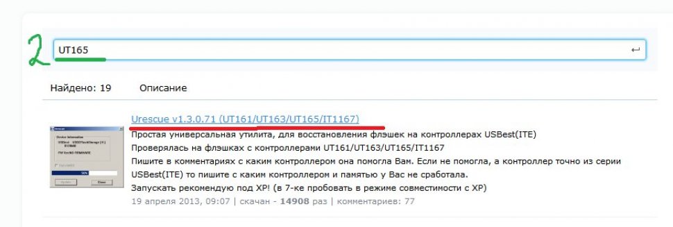 Невозможно Отформатировать Флешку