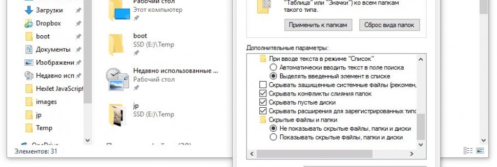 Очистка Флешки