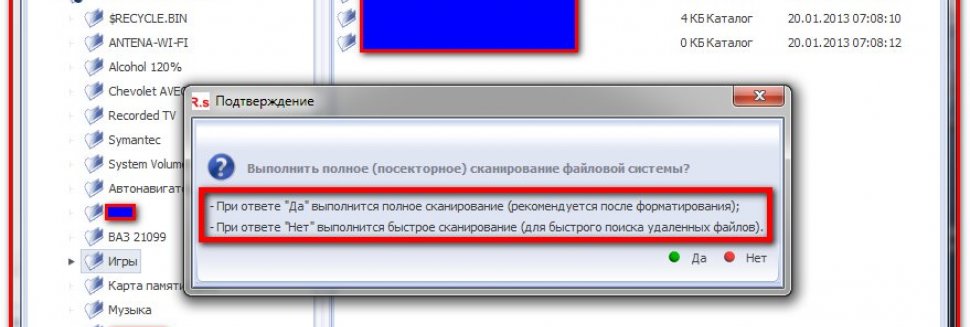 Программа для Форматирования Флешки Скачать