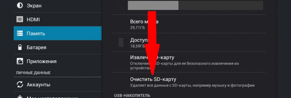 Программа для Форматирования Карты Памяти на Андроид