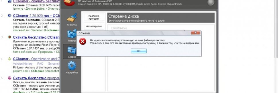 Программа для Форматирования Microsd