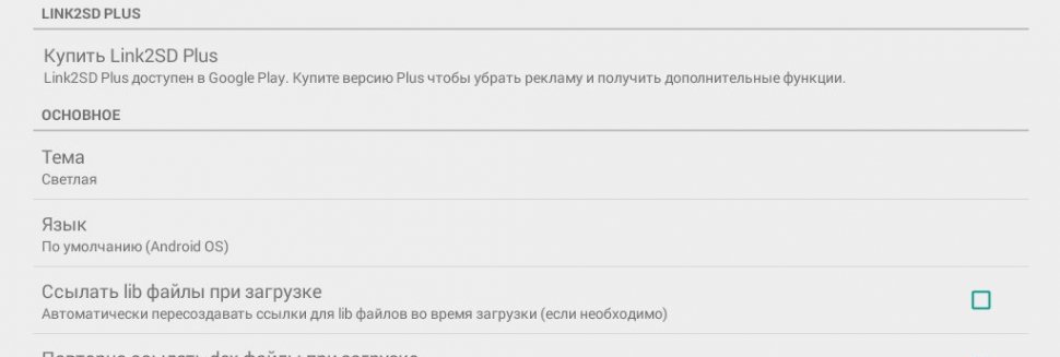 Программа для Переноса Данных на Карту Памяти
