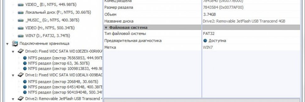 Программа для Полного Форматирования Флешки