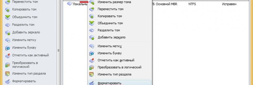 Программы для Форматирования