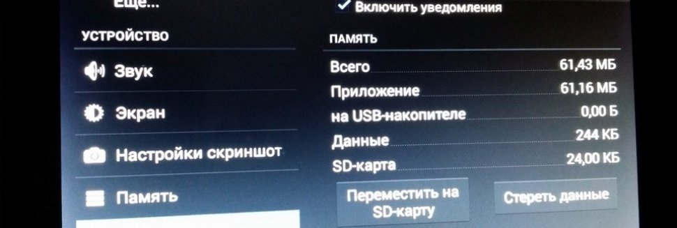 Ставить Программы Карту Памяти
