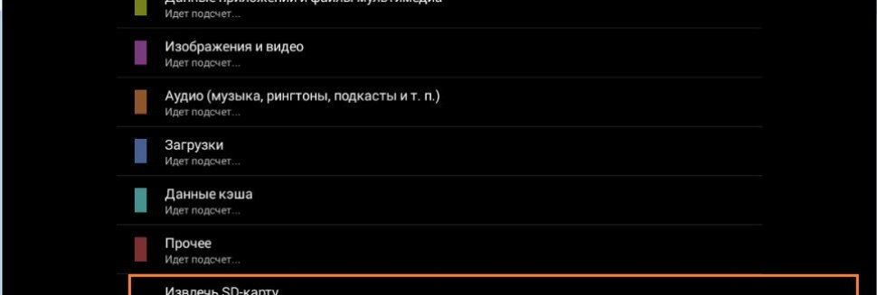 Установить Android Программу Карту Памяти