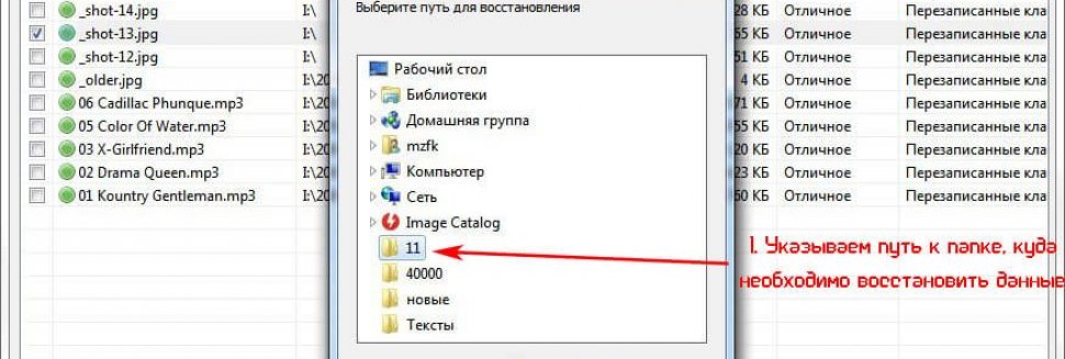 Восстановление Данных и Структуры Папок Карта Памяти