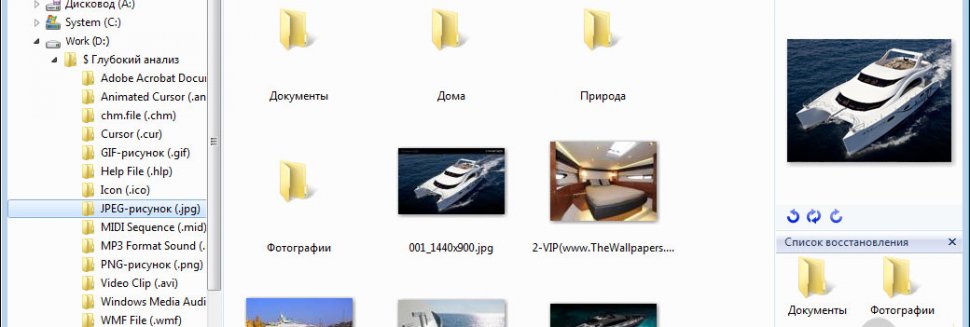 Восстановление Удаленных Данных Карты Памяти
