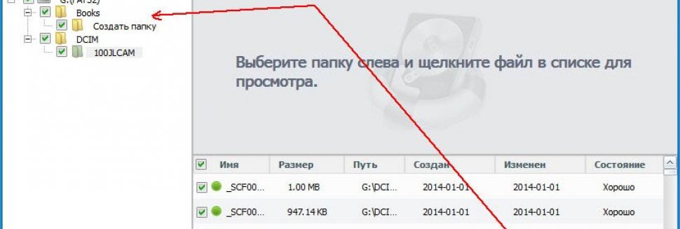 Восстановление Удаленных Фотографий с Карты Памяти